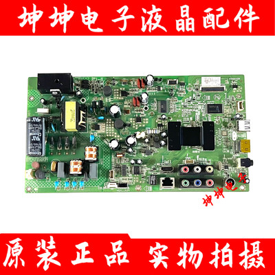 原装康佳LED42E320N 液晶电视主板35018384 配屏72000365YT 现货