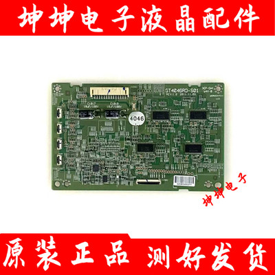 原装索尼KDL-46HX850 液晶电视恒流板ST4046RD-S01测好 现货