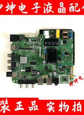 原装TP.MS358.PB818 TP.ATM20.PB819 TP.ATM30.PB819网络板配遥控