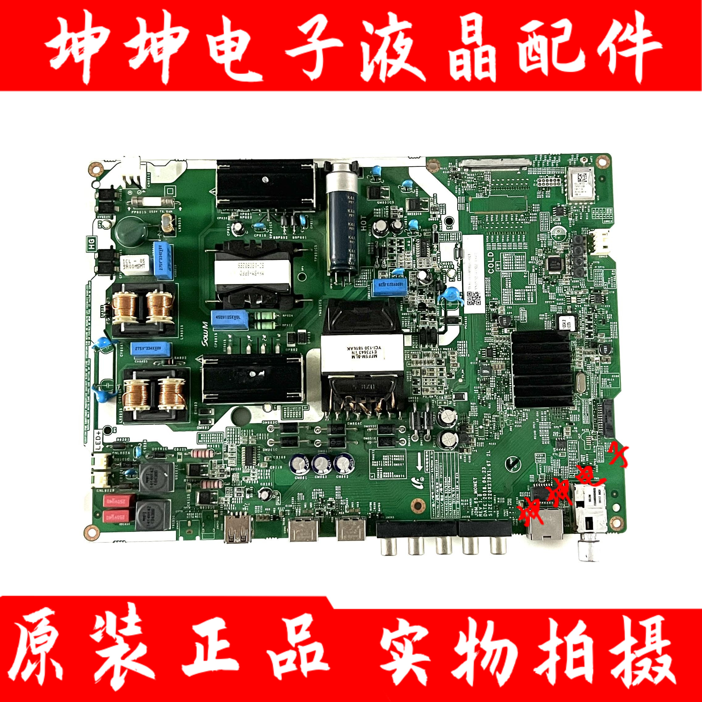 原装三星UA65NU7000JX主板VN65US210/JDM-65-M0NET屏BOEI650WQ1-H