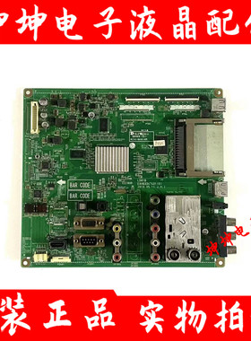 原装LG 37LD450-CA液晶电视主板EAX63347401(0)屏LC370WUG 测好