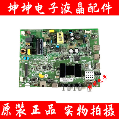康佳LED32S1/32M3000A/K32/K32J 主板35021506/35022447/35023108
