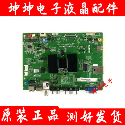 TCL L43F2800A B40/48/55A380 D50A710主板40-0MT55C-MAA/B/C2HG