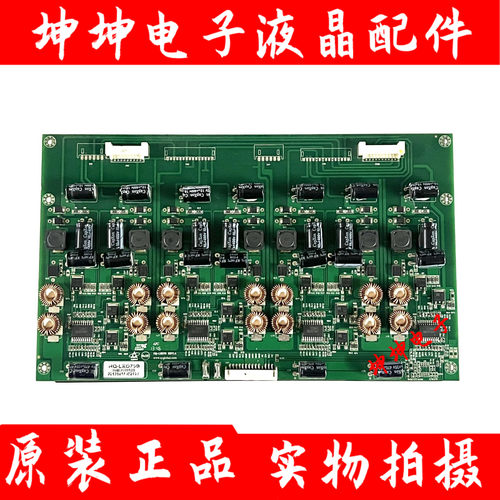 原装 鸿合一体机 HD-I7031EC I8431E恒流板 HQ-LED70B/LED70 现货