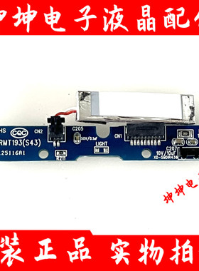 原装乐视L433L3/S40 Air遥控接收板头RMT193(S43)XD-SMDIR438现货