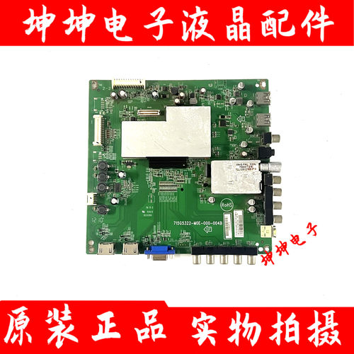 原装先锋LED-46E600主板715G5322-M0E-000-004B配屏TPT460H1-HM01