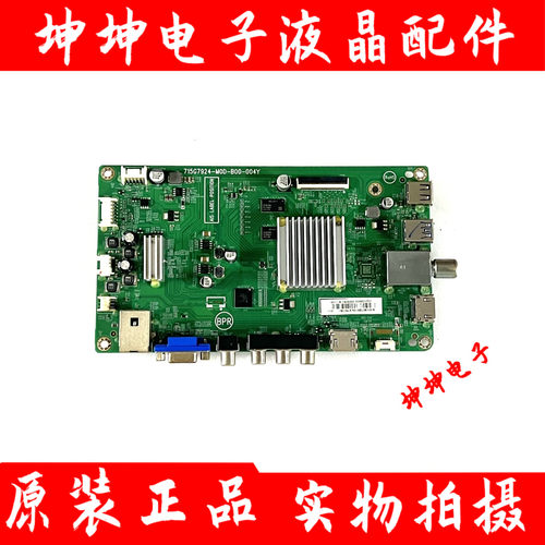 原装飞利浦43/49/50/55/65PUF6061/6701/6921/T3主板715G7924屏选