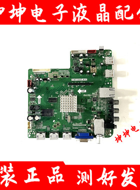 原装三洋50CE536BLED主板T.NT72557.A1C 配屏V500HK2-PS1现货测好