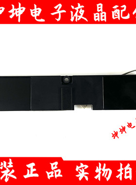 全新原装小米L55M5-AA L60M5-AA L55M5-AB电视喇叭液晶电视扬声器