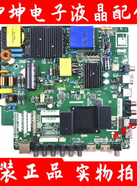 原装熊猫LE49A7S/LE55D80S-UD 主板TP.MS638.PC758配屏 测好 现货