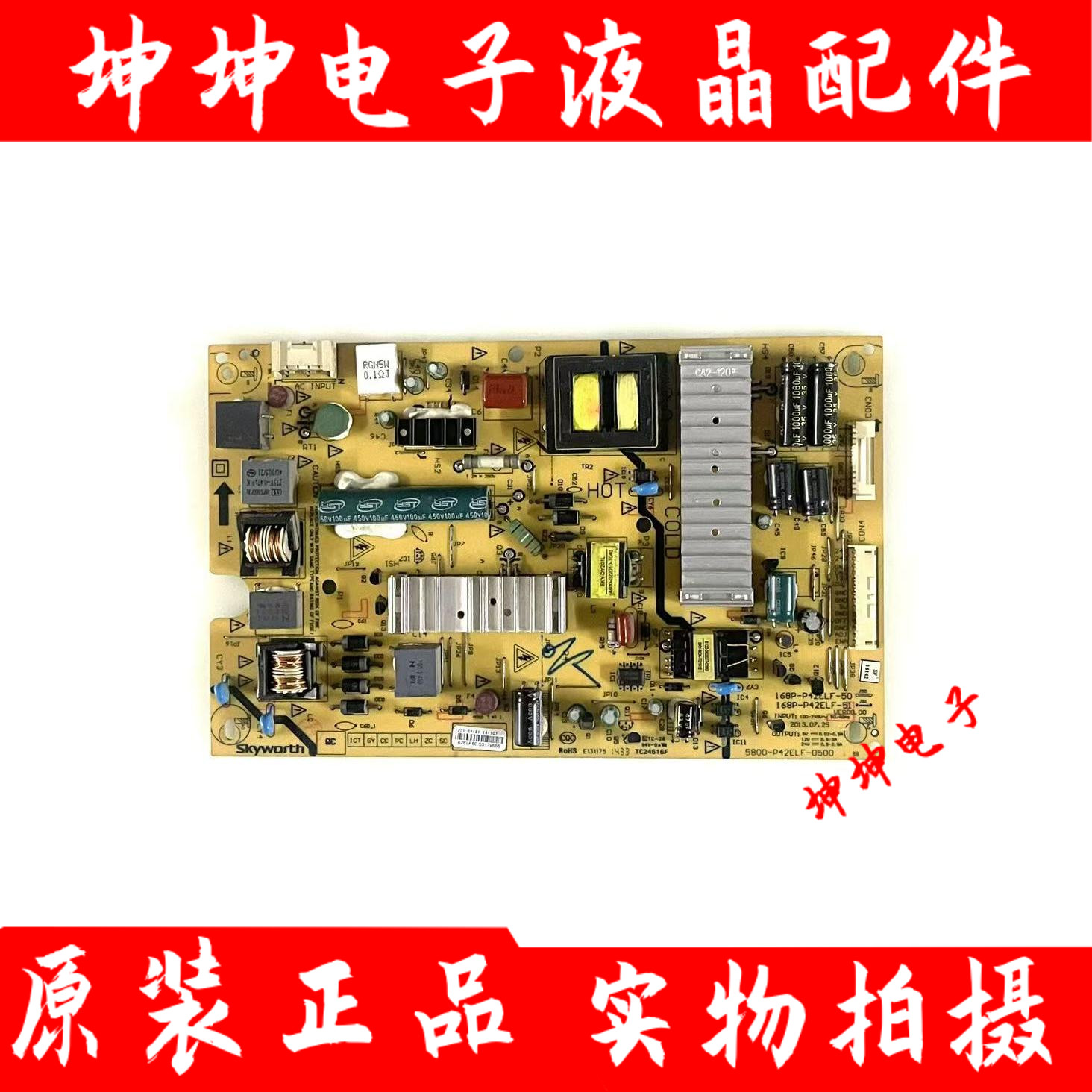 创维42E790U/660E/321W 42E5DHR电源板5800-P42ELF-0500 168P-50