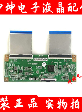 创维55K5C/V20 55M7S 55E33A逻辑板N4TP546UHDPU2L_B01 LC546PU2