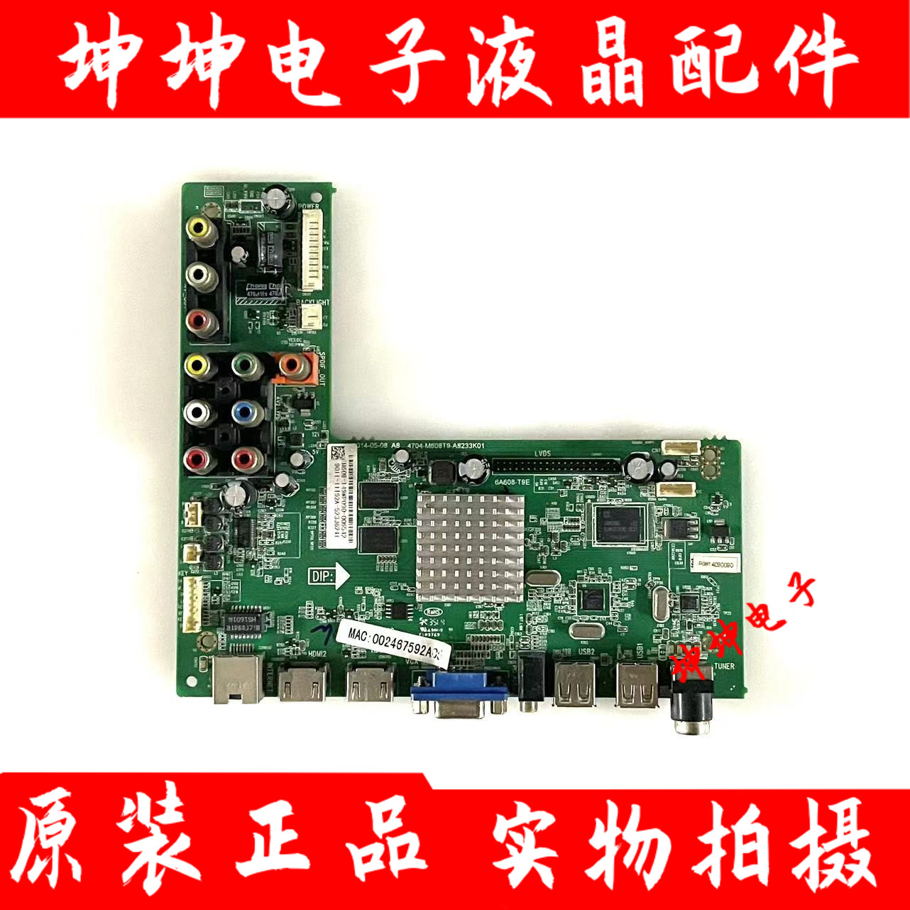 TCL LE50D8900 LE50D59主板4704-M608T9-A5/A7/A8233K01屏K500WD6