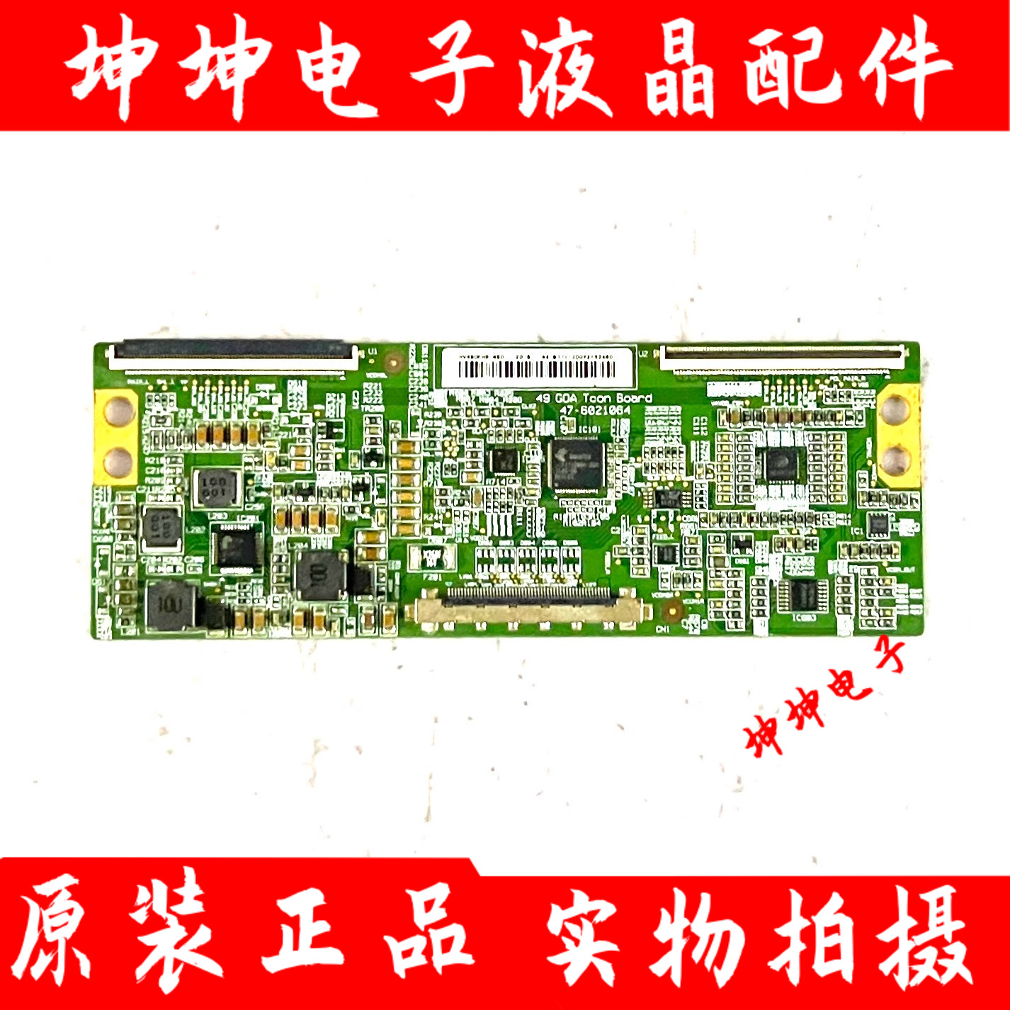 原装创维K49J/X5/49E3500/49E366W逻辑板47-6021064/HV490FHB-N80