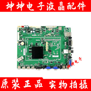 原装 现货 原厂希沃教学一体机H84EA主板T.MS6369.71配LG屏 测好
