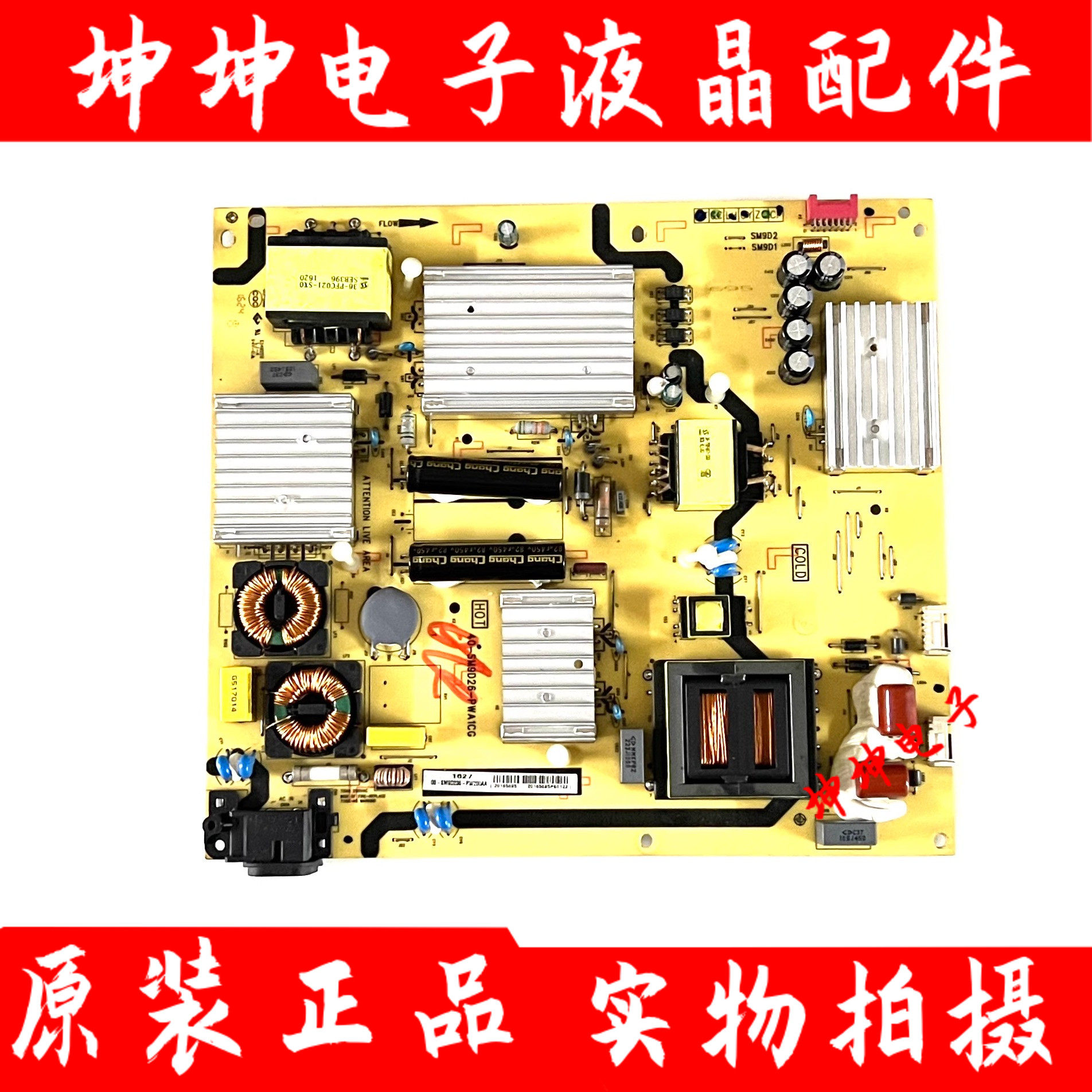 原装东芝55U76CMC/55U7600C 电视机电源板40-SM9D26-PWA1CG 现货