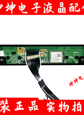 原装TCL 55/65/75V8E 电视按键板WIFI模块WKCT13R2501/WKCT13现货