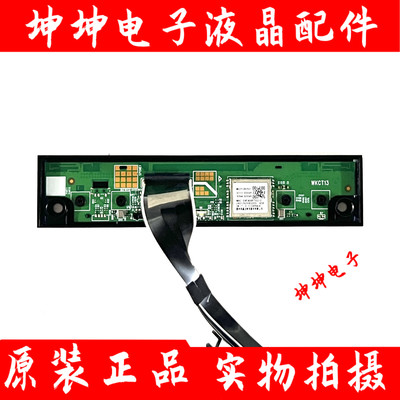 原装TCL 55/65/75V8E 电视按键板WIFI模块WKCT13R2501/WKCT13现货