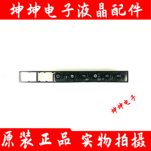 现货 原装 一体机开关按键板KY.CV30 希沃教育机 测好 教学机