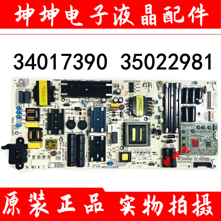 原装康佳LED55R90/LED65R1电视电源板35022981/34017390/34017851