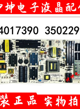 原装康佳LED55R90/LED65R1电视电源板35022981/34017390/34017851