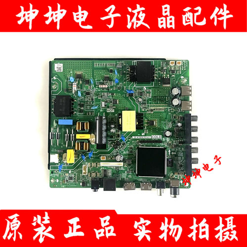 全新！原装TP.SK518D.PC821/TP.ATM50.P821 4核WiFi智能主板