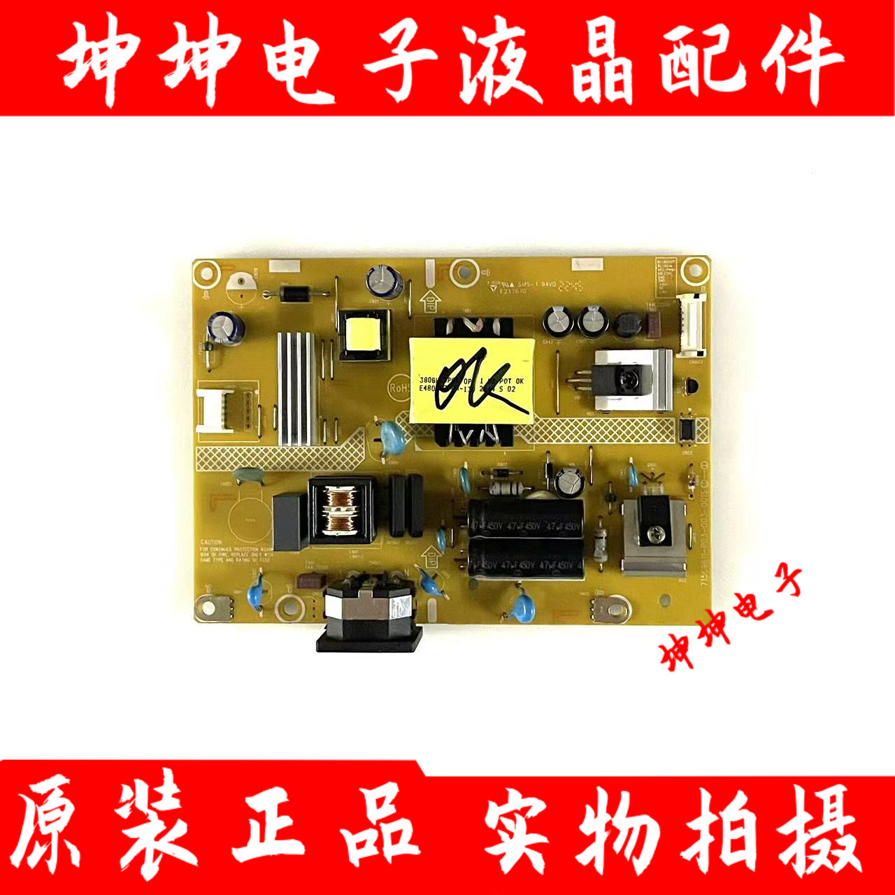 原装 AOC Q27G2S显示器电源板715G9611-P03-003-001S 测好