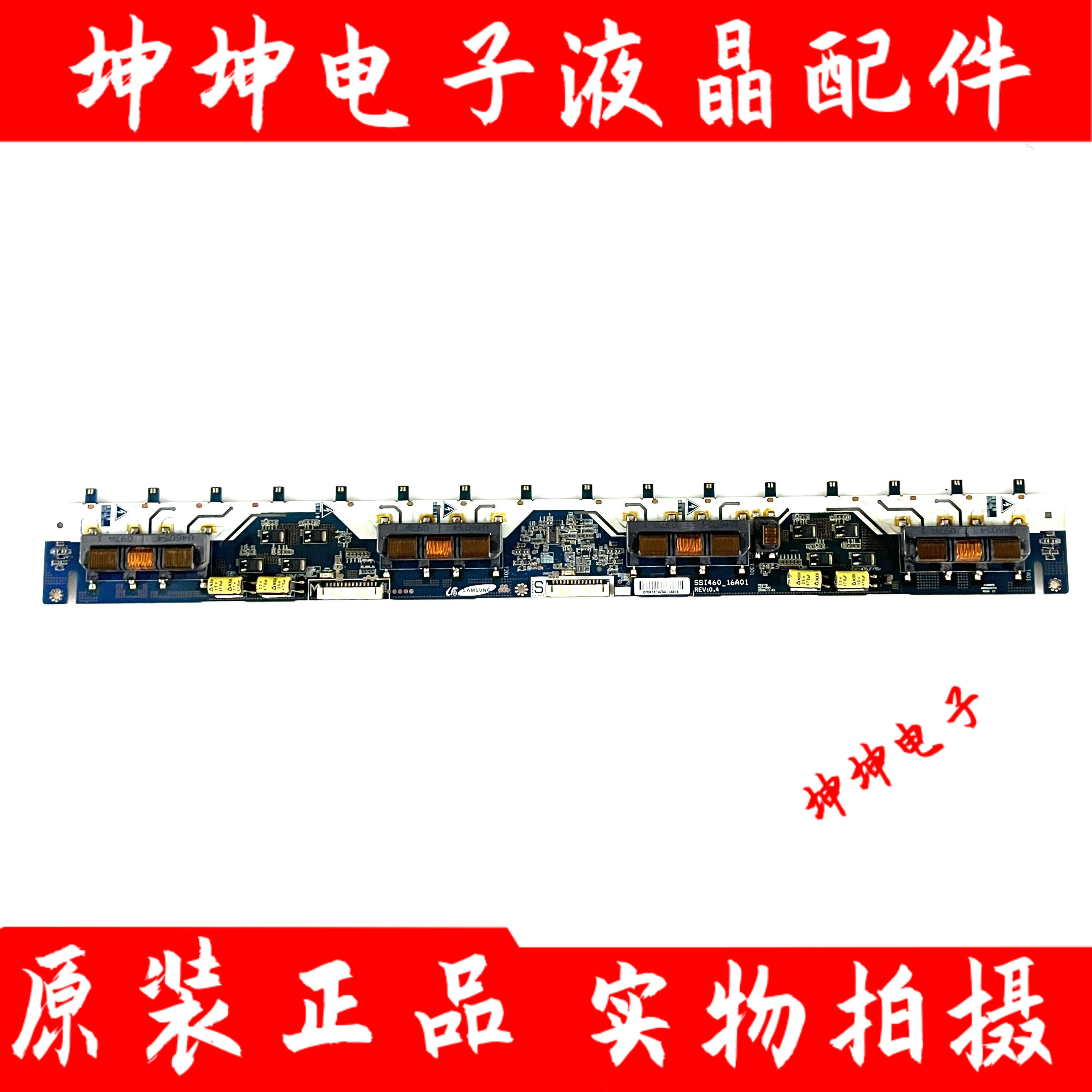 原装海信TLM46V66PK/LC46GS80DC 液晶电视高压板SSI460-16A01现货