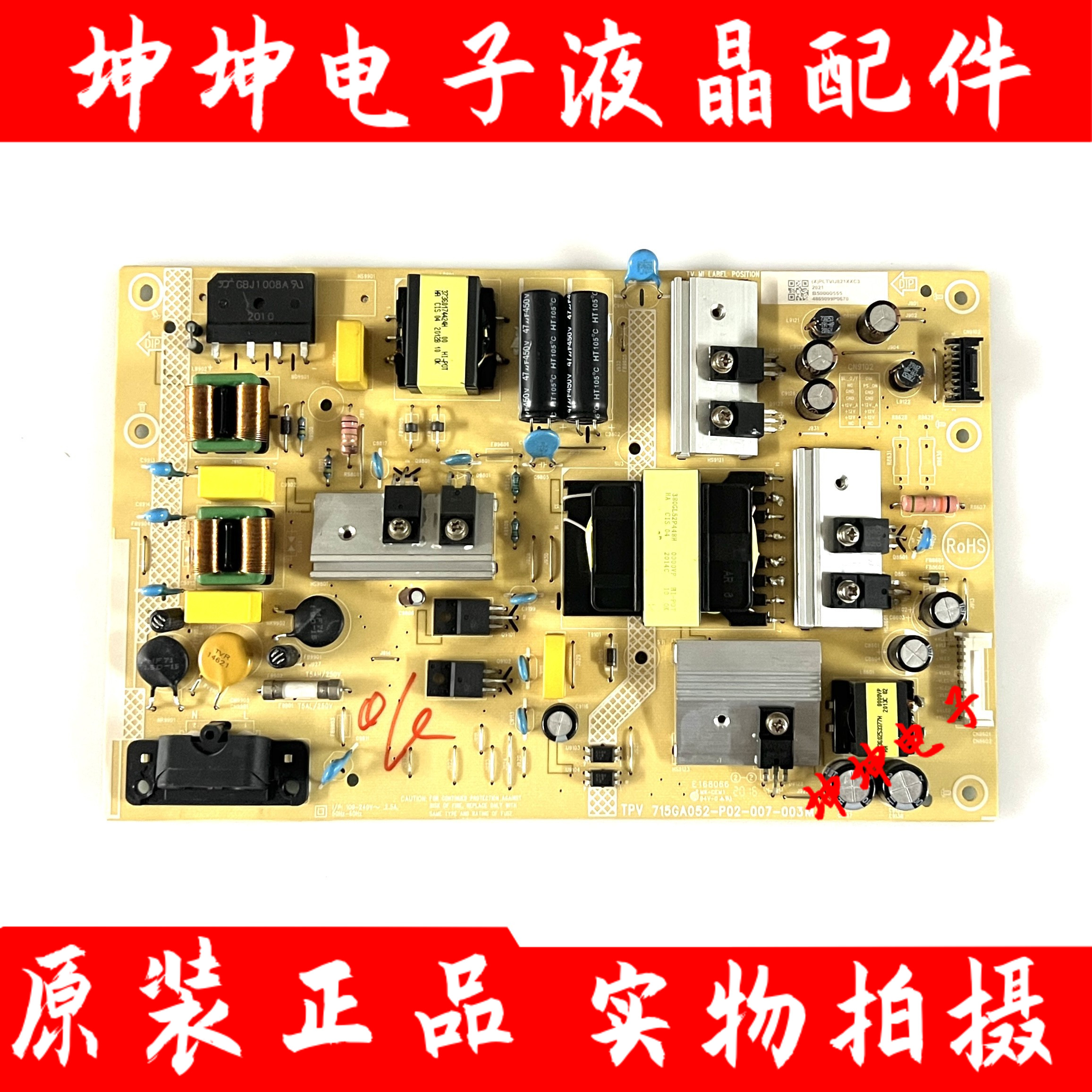 飞利浦55PUF6112 58PUF7294电源板715GA052-P01/2-007/000-003M/H