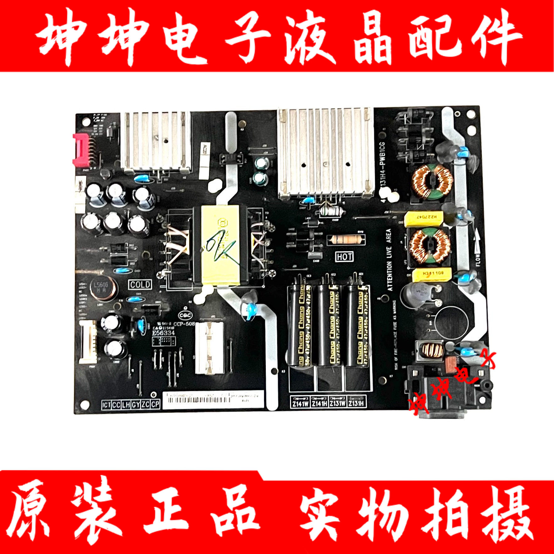 原装雷鸟I55UC-UI/I55C-UI 液晶电视电源板40-Z131H4-PWB1CG 现货