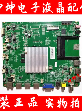 原装康佳LED47/55X8300PDF 液晶电视主板35018188 配屏 可选 测好