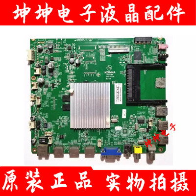 原装康佳LED47/55X8300PDF 液晶电视主板35018188 配屏 可选 测好