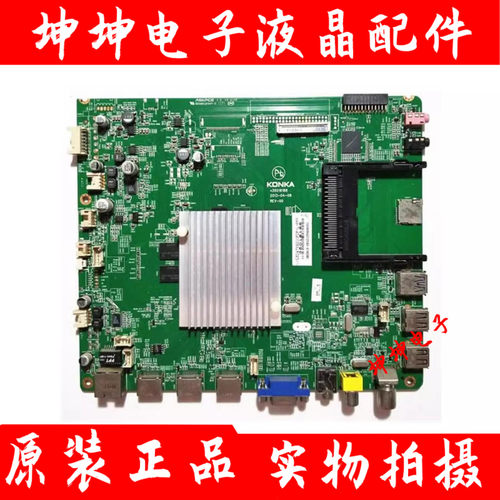 原装康佳LED47/55X8300PDF 液晶电视主板35018188 配屏 可选 测好