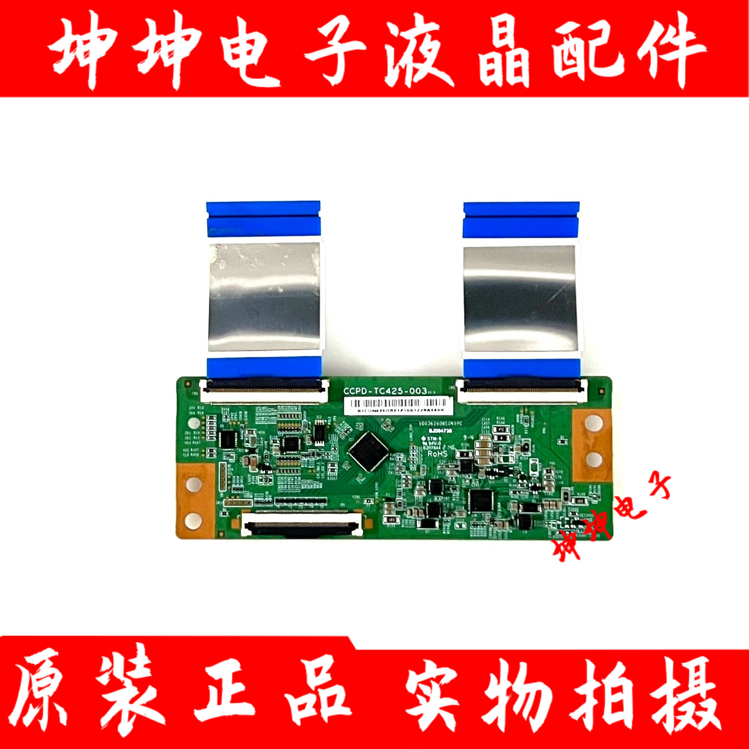 原装红米L43M7-EA 海尔43V31 液晶电视逻辑板CCPD-TC425-003 现货