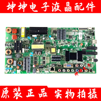 原装康佳LED46F5580F 液晶电视主板35018147 配屏72000199YT 现货