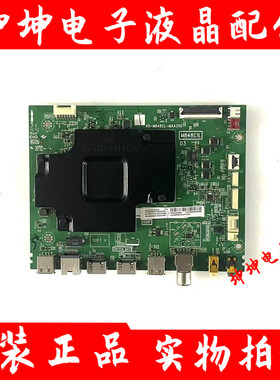 原装东芝65U3800C(PRO)主板40-M848CL-MAA2HG配屏LVU650NDFL SD