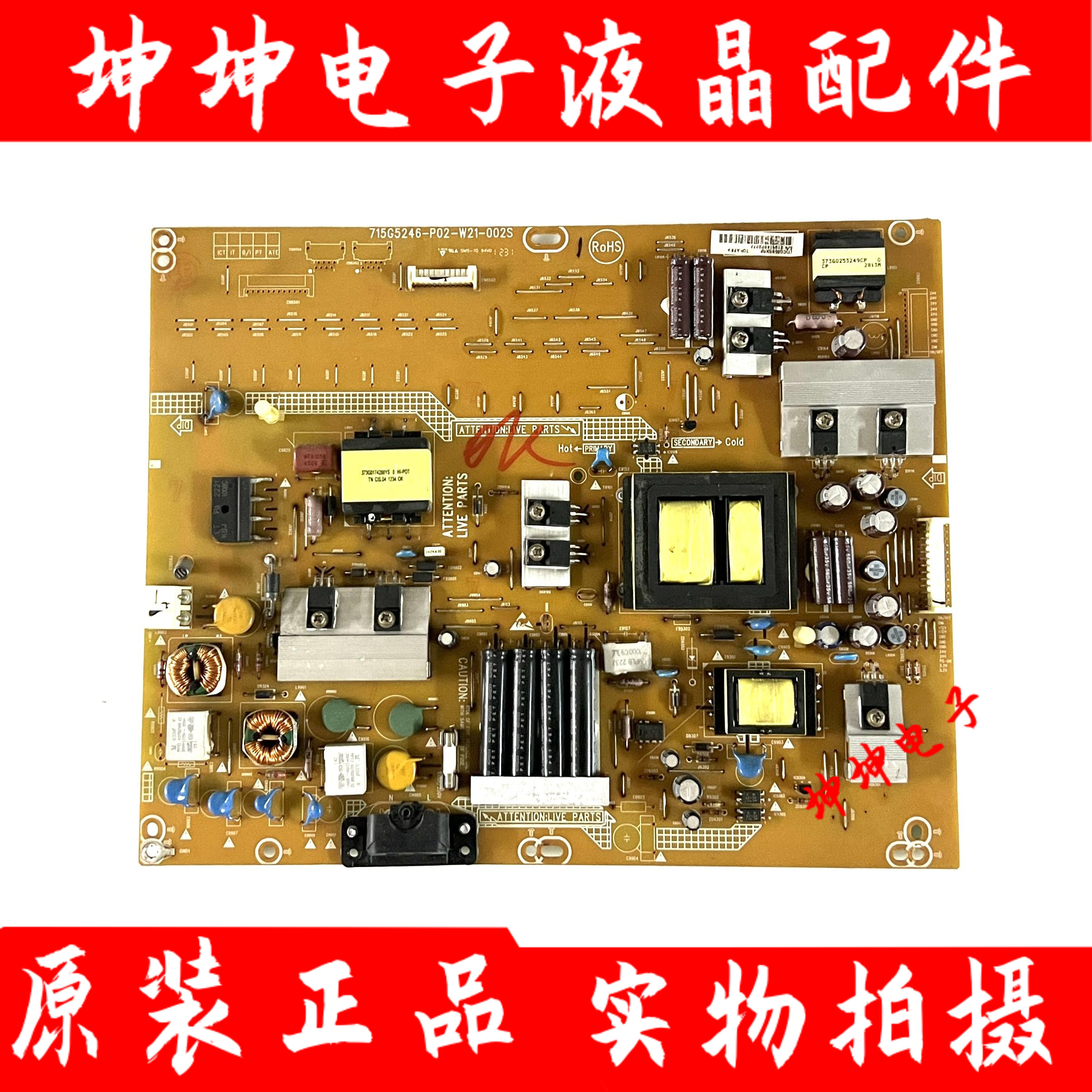 原装创维42E330E/D/42E7CRN/LE42B70电源板715G5246-P02-W21-002S