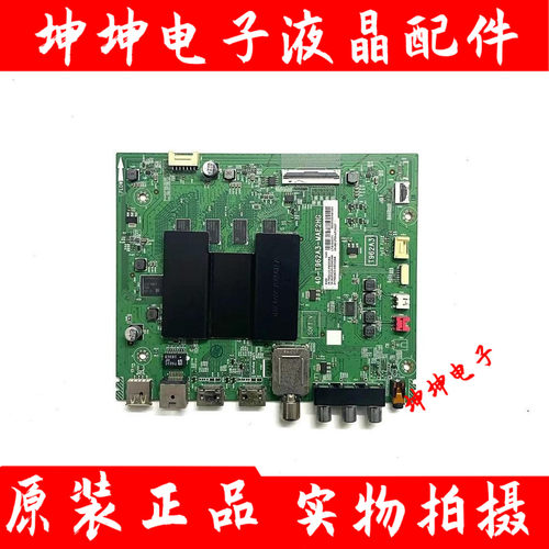 东芝49/50/55U3800C 49/50/55/65U3900C主板40-T962A3/7-MAB2HG屏