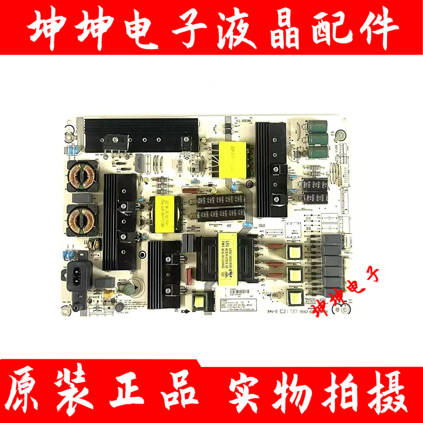 原装海信LED65M5600UC LED65E7CY 65EC780UC电源板RSAG7.820.6918