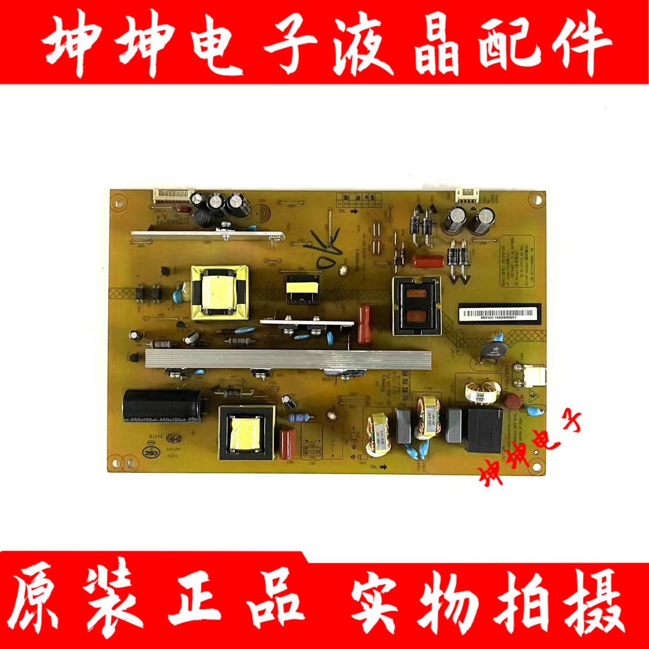 长虹LED50C2000I LED55C2080i电源板HSL35D-2MC XR7.820.372 V1.1