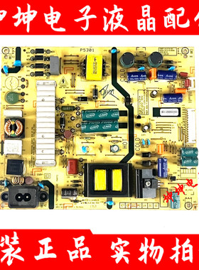 原装创维49M9 电视电源板 5835-L5L01X-0000/168P-L5L01X-00 现货