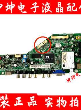 TCL  L42P60FBD/46FL150C/L32V10主板40-MS8102-MAA/MAC2XG屏可选