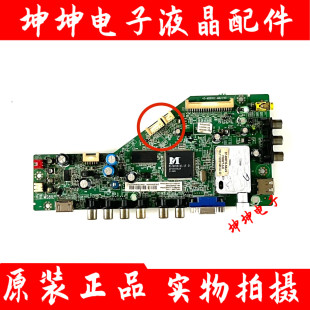 TCL  L42P60FBD/46FL150C/L32V10主板40-MS8102-MAA/MAC2XG屏可选