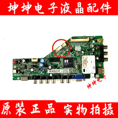 TCL  L42P60FBD/46FL150C/L32V10主板40-MS8102-MAA/MAC2XG屏可选