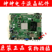 A8S020 原装 0P10屏选 55E600Y电视主板5800 创维55E610G