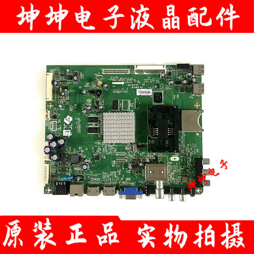 原装创维55E610G 42/47/55E600Y电视主板5800-A8S020-0P10屏选
