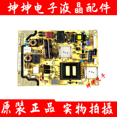 原装TCLL37E5200BE/L39E5090J-3D电源板40-E371C0-PWH1XG/PE371C0