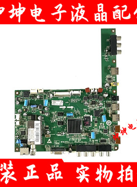 原装海尔LE48A720 主板0091802349 V0.2 配屏LTA480HW01现货 测好