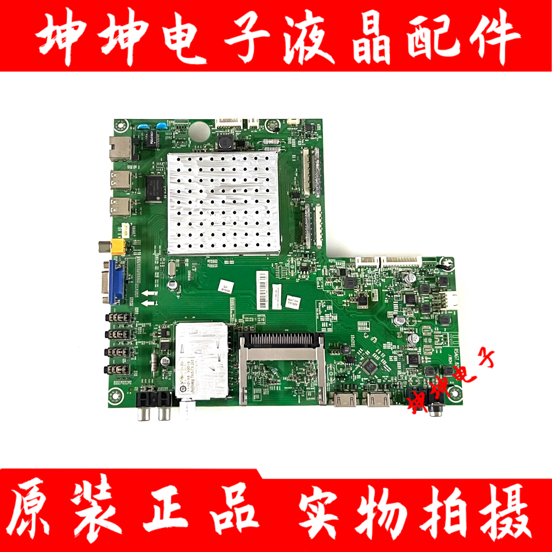 原装海信LED43K510G3D 主板RSAG7.820.4636 配屏LTA430HW01 现货