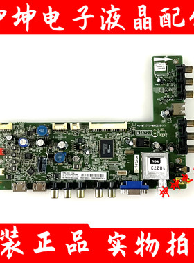 原装东芝42CL300C 电视主板40-MT27TS-MAC2XG 配屏LVF420AUTM现货
